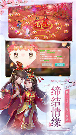 梦三情缘游戏特色