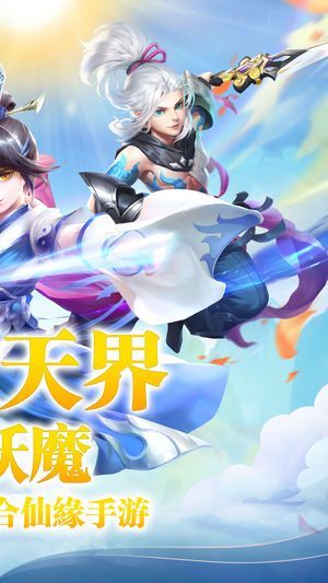 仙境九天传说游戏亮点