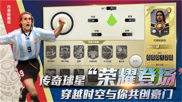 点球高手游戏亮点