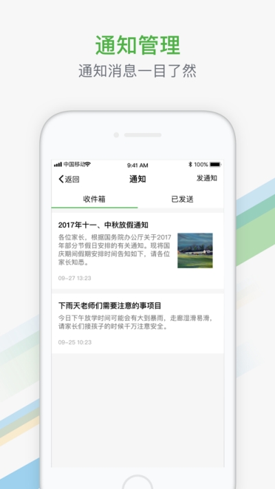 邢襄出行