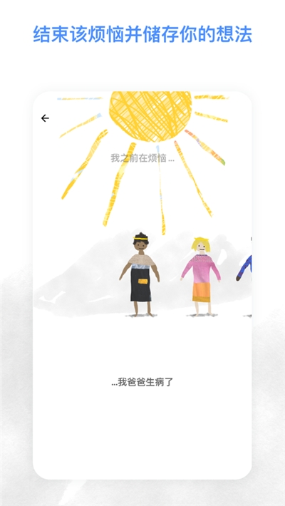 解忧娃娃游戏特色