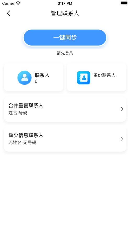 极速清理大师
