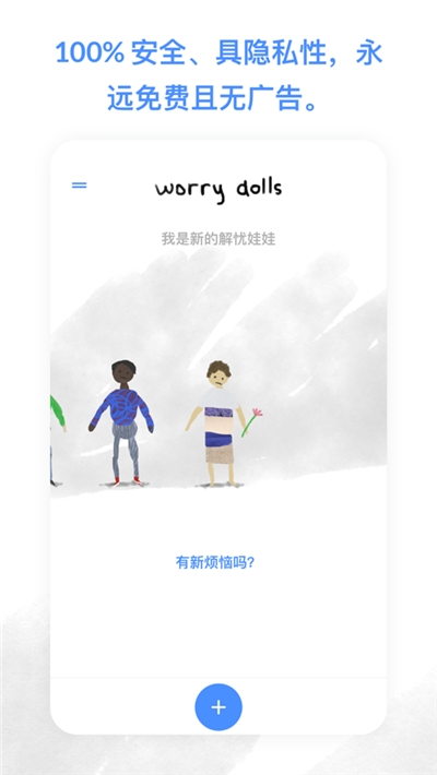 解忧娃娃游戏优势