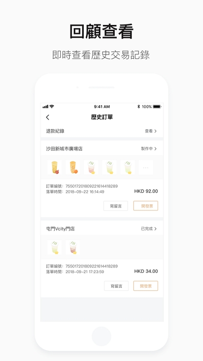 喜茶go
