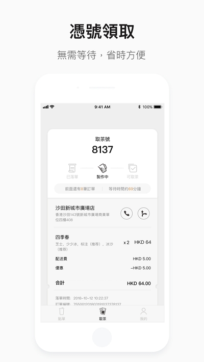 喜茶go