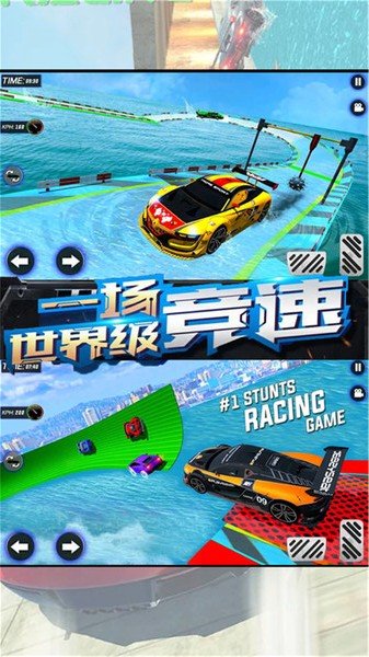 飞车狂飙世界游戏亮点