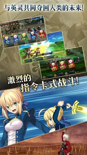 命运冠位指定日服游戏优势