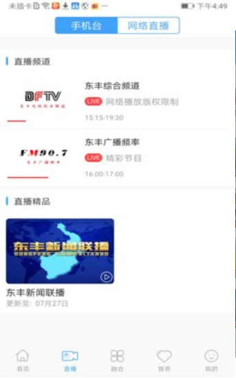 大美东丰APP亮点