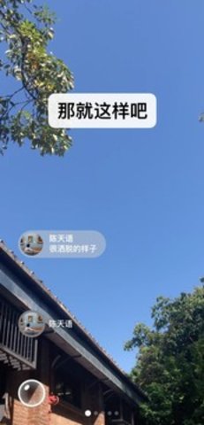微信APP特色