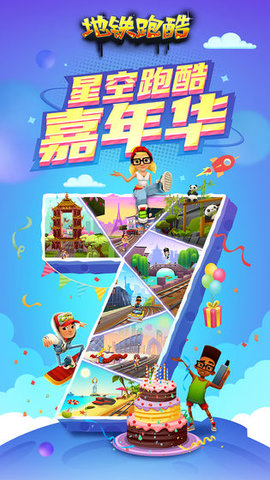 地铁跑酷游戏优势
