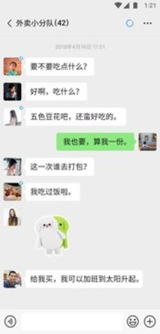 微信APP优势