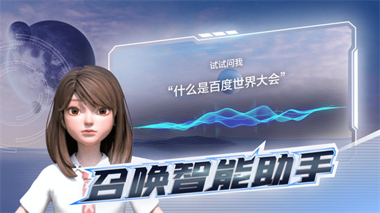 希壤元宇宙APP亮点