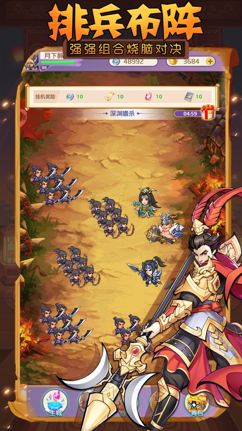 放开那军师游戏特色