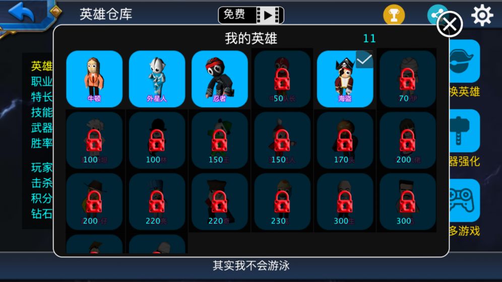 靓仔大作战游戏特色