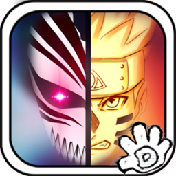 死神vs火影老魏先森改版