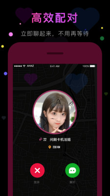 泡泡社交APP亮点