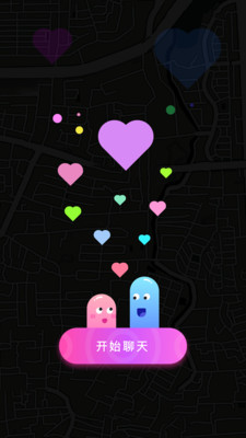 泡泡社交APP特色