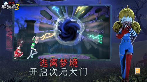 恐怖躲猫猫3诡异山庄游戏优势