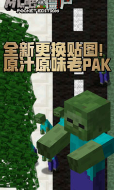mc吧大战僵尸亚马逊版游戏特色
