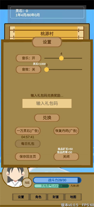 文字来修仙游戏亮点