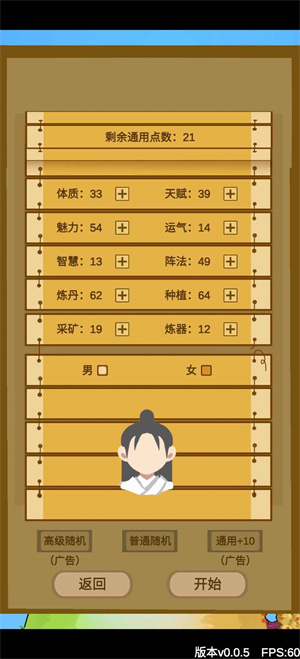 文字来修仙游戏特色