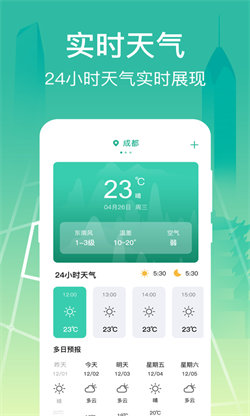 公交查询大字版APP亮点