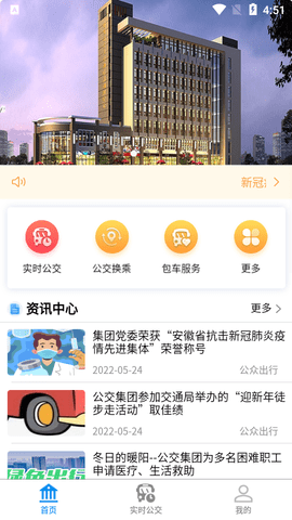 蚌埠公交线路查询APP优势