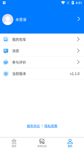 蚌埠公交线路查询APP亮点