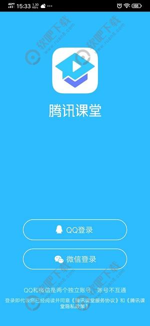 腾讯课堂怎么用