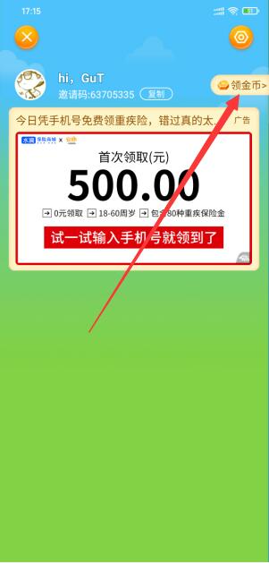 阳光养猪场邀请码是多少