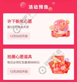 抖音回顾2019在哪看
