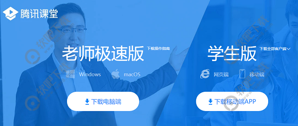 腾讯课堂怎么用