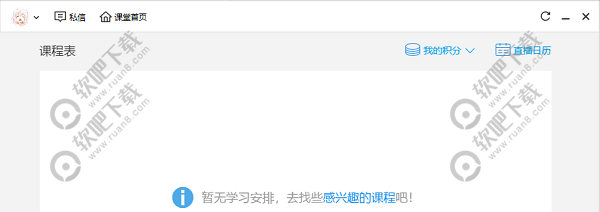 腾讯课堂二维码怎么扫描