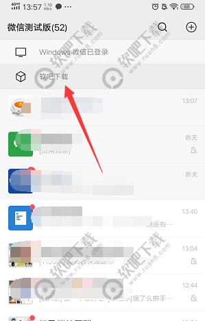微信置顶文字怎么设置