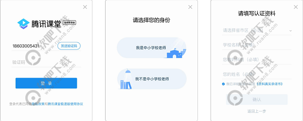 腾讯课堂怎么开直播