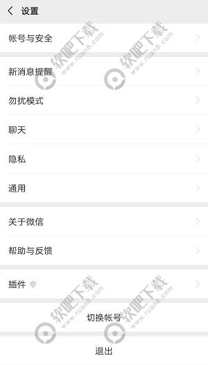 腾讯课堂怎么取消微信授权