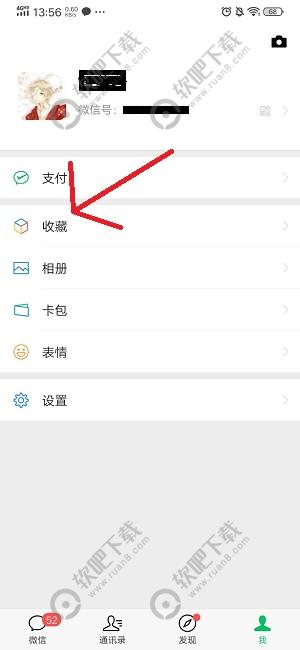 微信置顶文字怎么设置