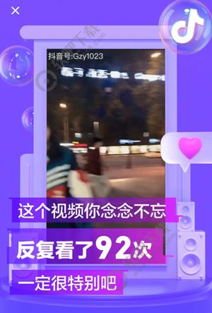 抖音回顾2019在哪看