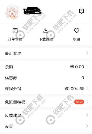 腾讯课堂怎么查看个人昵称