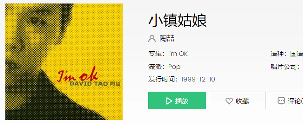 抖音你就是那么的纯净是什么歌