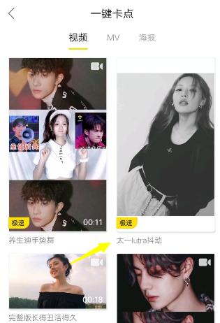抖音lutra卡点视频怎么弄