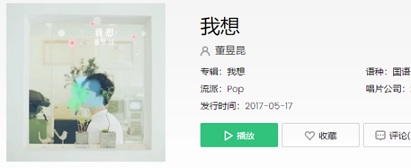 抖音想带你去看一场演唱会是哪首歌