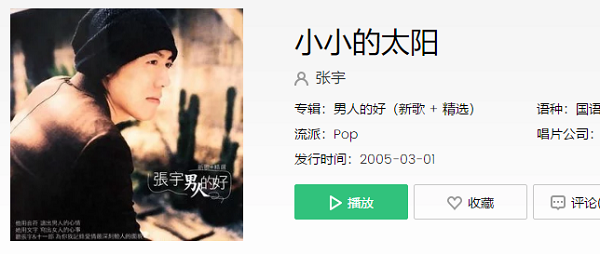 抖音我在大雨刚停的夜晚是什么歌