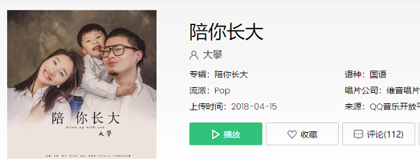 希望你快一点点长大是什么歌