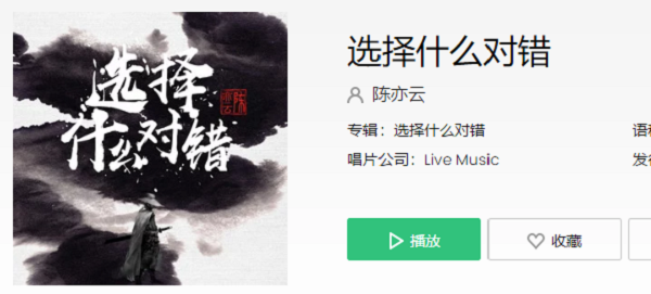 阿谀的我装饰的我高贵又堕落什么歌
