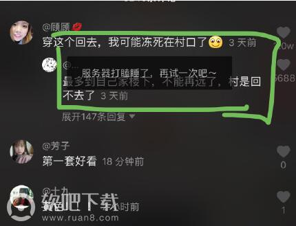 抖音评论失败是怎么回事