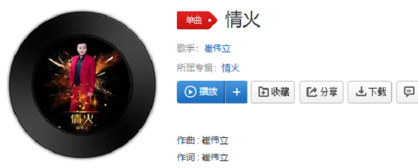 抖音原来我们都是过客是什么歌