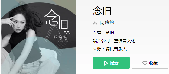我站在山的尽头是什么歌