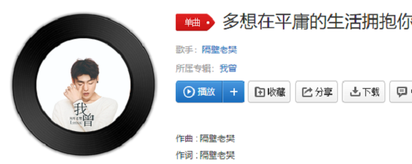 我跌跌撞撞奔向你是什么歌