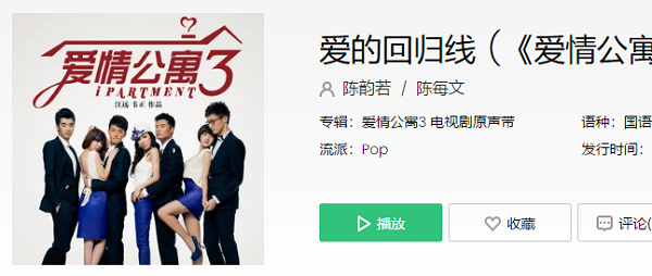 抖音在爱的回归线又期待会相见是什么歌